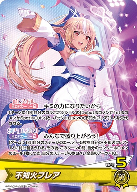 ホロカ ホロライブカードゲーム 不知火フレア 1stBuzz UR 4枚 ホロカ