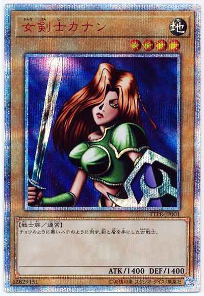 5つ目】【センタリング良好】女剣士カナン 20th psa10狙えます 5つ目