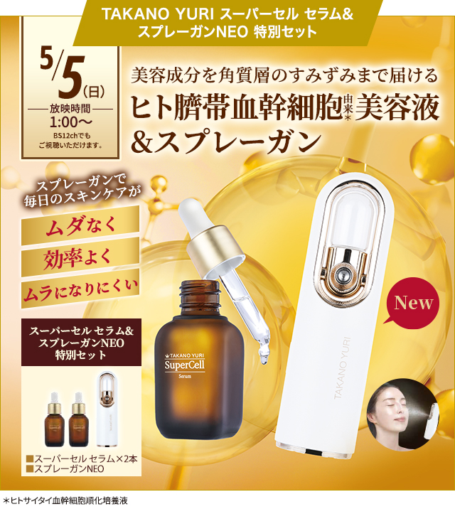 シャンソンセルキスセット他 シャンソンセルキス5点セット シャンソン