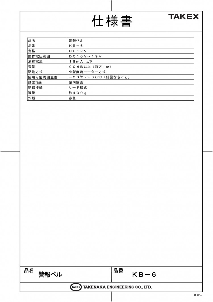 竹中エンジニアリング株式会社