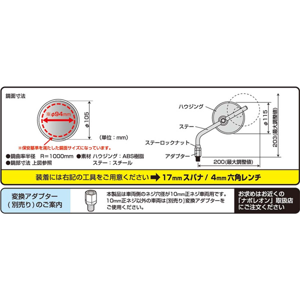 トラッドミラーEX（ブラック） | タナックス株式会社
