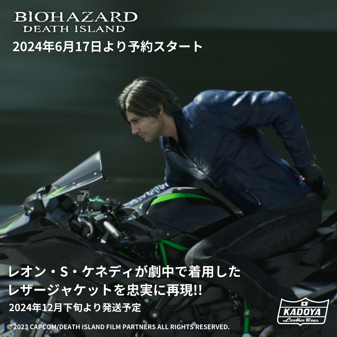 バイオハザード レオン・S・ケネディ着用レザージャケットを細部まで