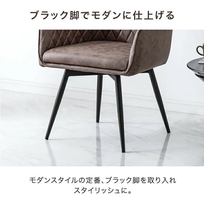 4脚セット］ダイヤキルト 回転式 ダイニングチェア 肘付き 回転チェア