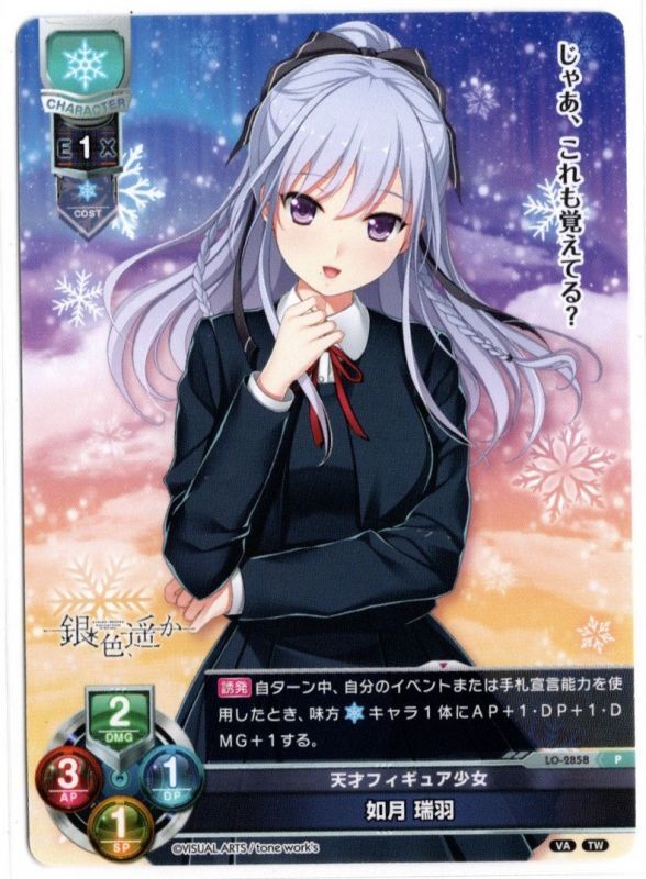 LO-2858 P 天才フィギュア少女 如月 瑞羽 - TCGショップ NOAH