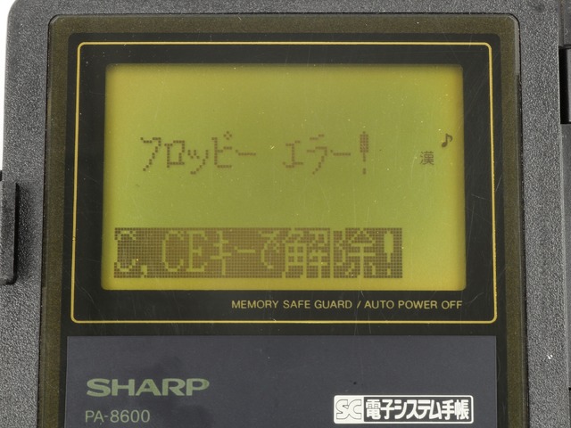 シャープの電子手帳で使えた専用3.5インチFDドライブ「CE-70F」（720KB