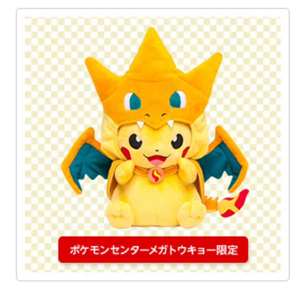 ポケモンセンターメガトウキョーのピカチュウ限定ver. ぬいぐるみ