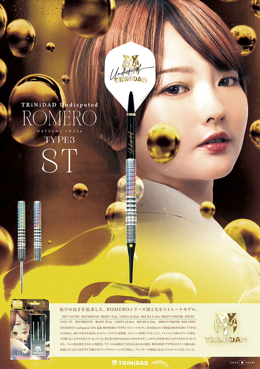 ダーツ バレル TRiNiDAD Undisputed Romero3 ST 岩田夏海 選手モデル
