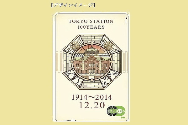 JR東日本、「東京駅開業100周年記念Suica」をネットと郵送販売
