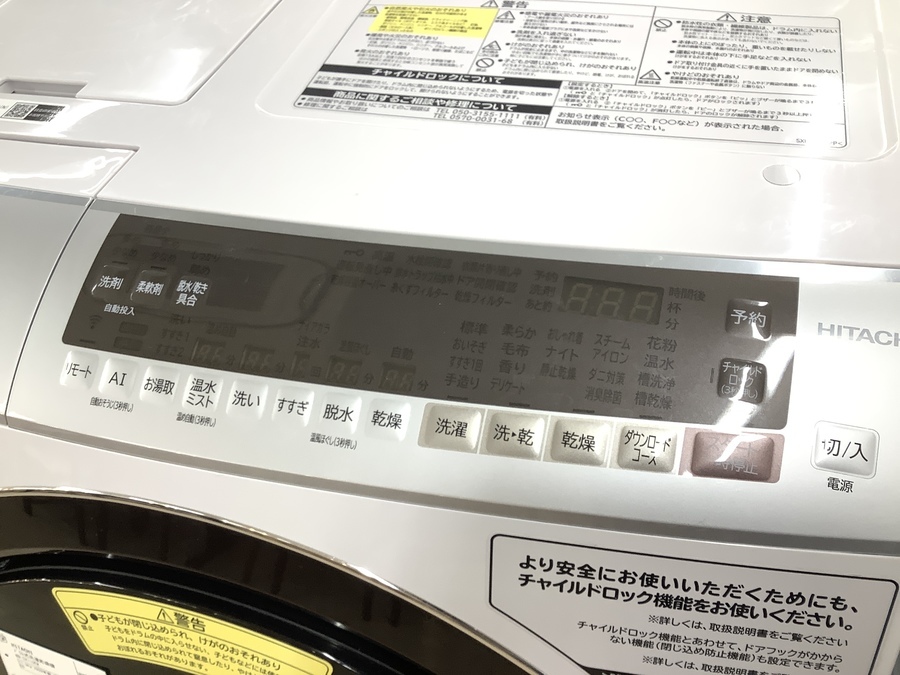 HITACHI(日立) 2020年製ドラム式洗濯乾燥機のご紹介【名古屋徳重店