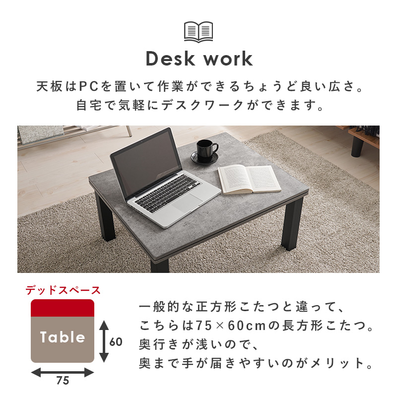 カジュアルコタツ カルテス7560 | 家具インテリアの卸・仕入れドロップ