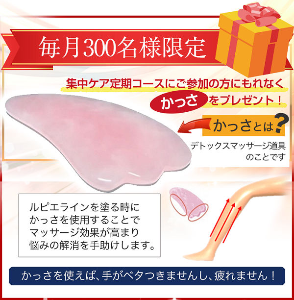 ルピエライン イコールヒューマン レッグクリーム むくみ解消 温感
