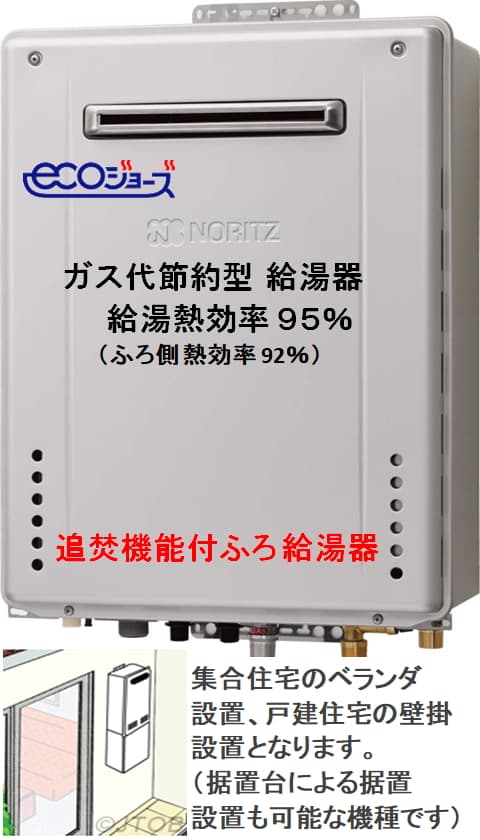 リンナイ RUF-E2401AW(A)からのお取替え 工事付セットで最安価格のご