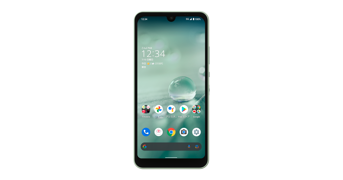 AQUOS wish2｜スマートフォン｜製品｜Y!mobile - 格安SIM・スマホは