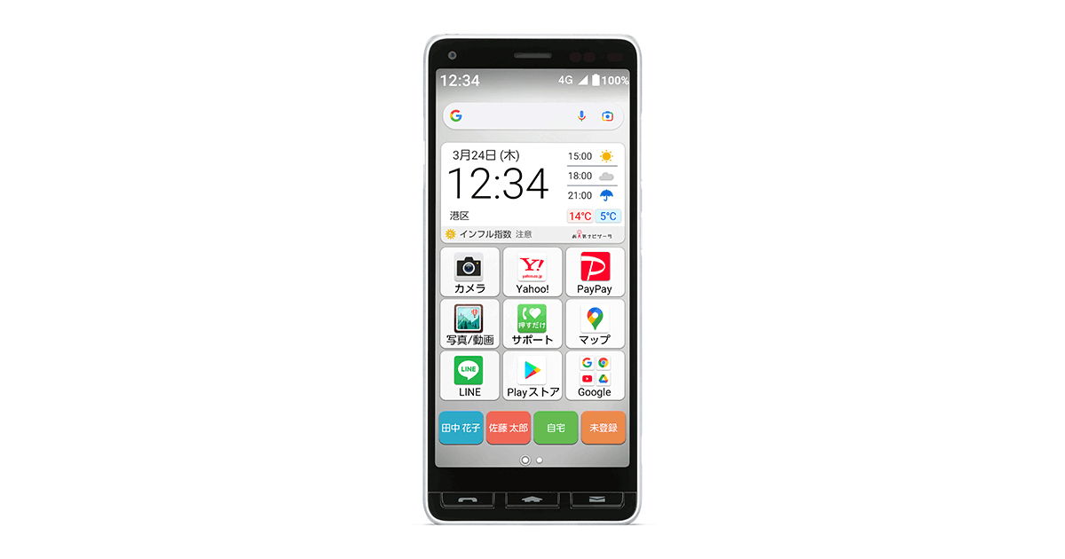 かんたんスマホ2＋｜スマートフォン｜製品｜Y!mobile - 格安SIM