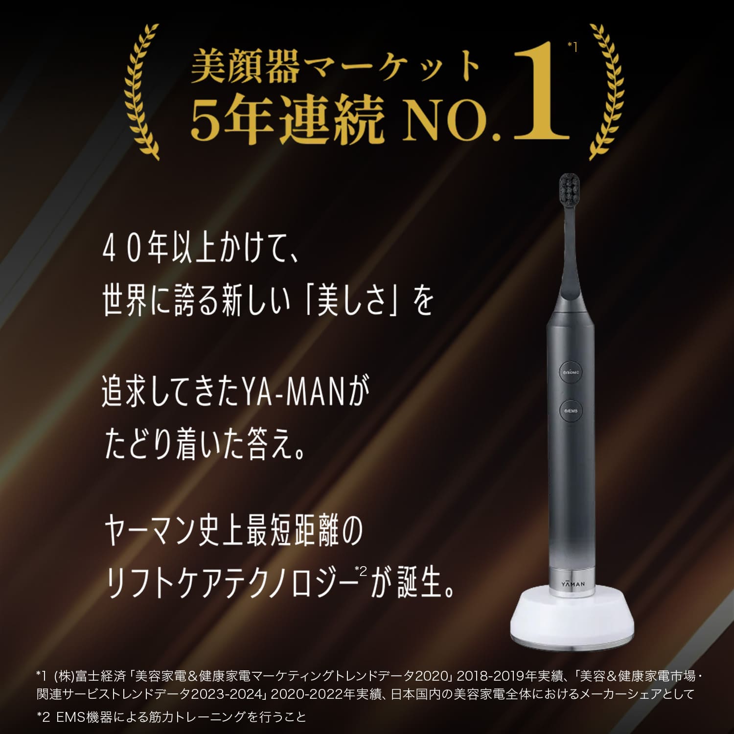 オーラルリフト クリア｜ヤーマン公式通販サイト | ヤーマンオンライン