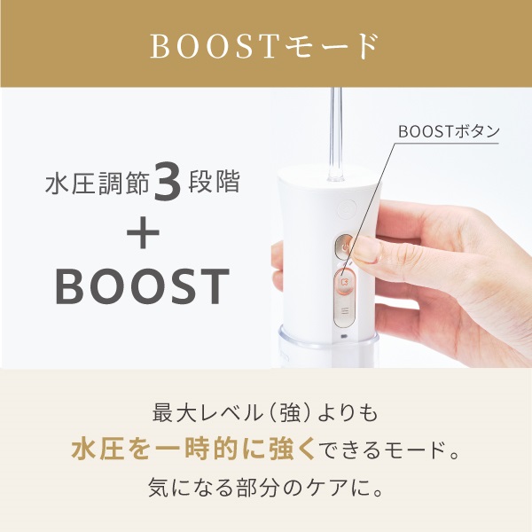 ジェットフロス MINI｜ヤーマン公式通販サイト | ヤーマンオンラインストア
