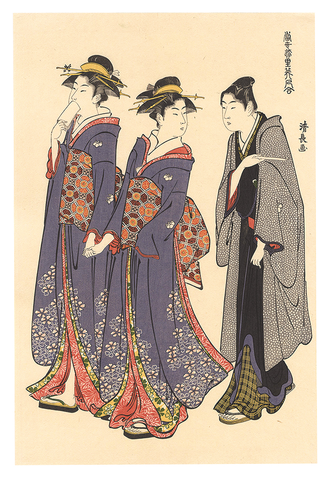 清長「当世遊里美人合 橘妓と若衆【復刻版】」 | 山田書店美術部