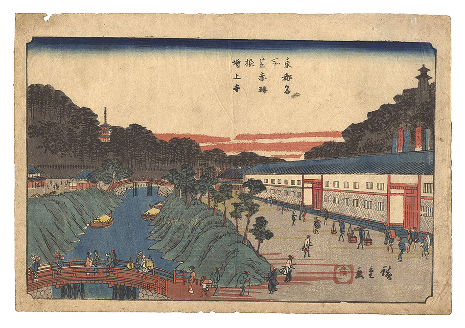 広重初代「東都名所 芝赤羽根増上寺」 | 山田書店美術部オンラインストア