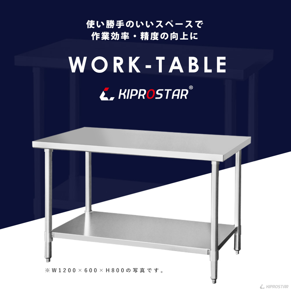 ステンレス作業台 板厚1.2mmモデル 600×600×800 業務用