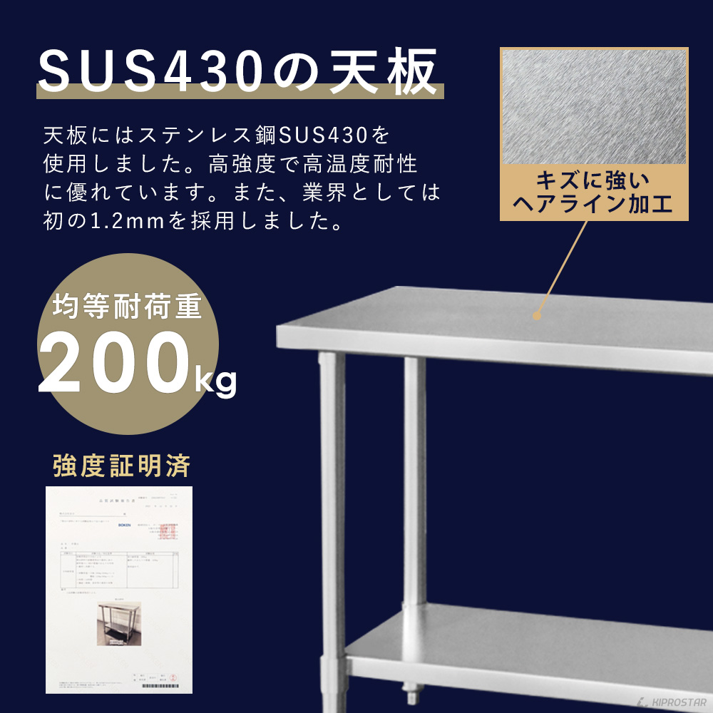 ステンレス作業台 板厚1.2mmモデル 800×450×850 業務用