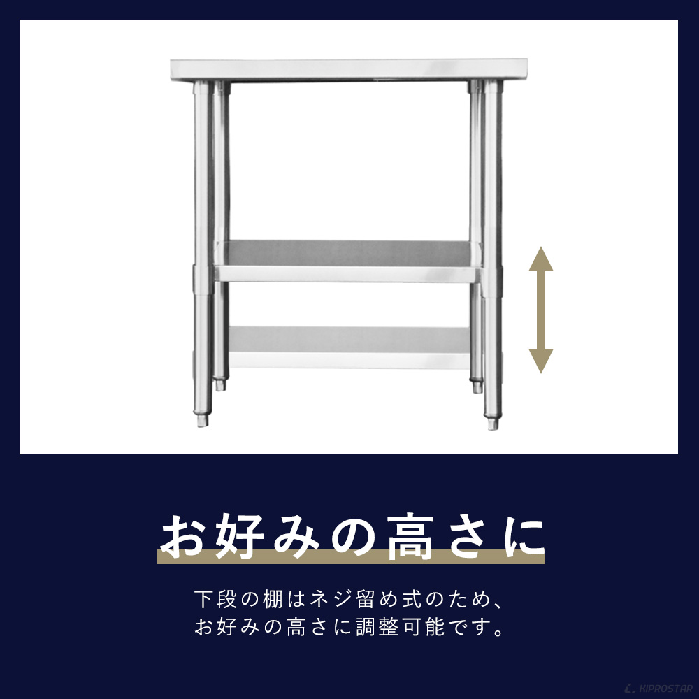 ステンレス作業台 板厚1.2mmモデル 1200×600×800 業務用