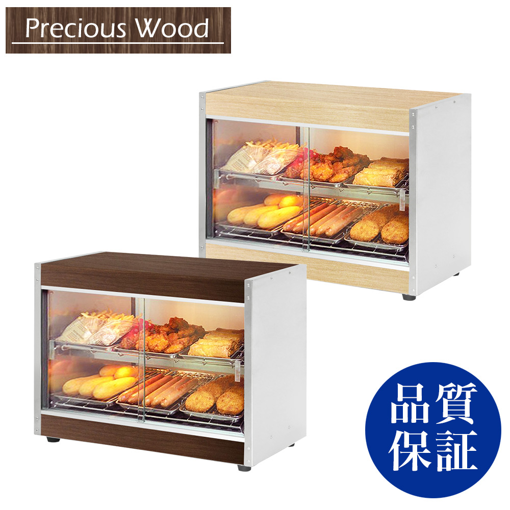 木目模様が温かい 業務用ホットショーケース PRO-6WSE