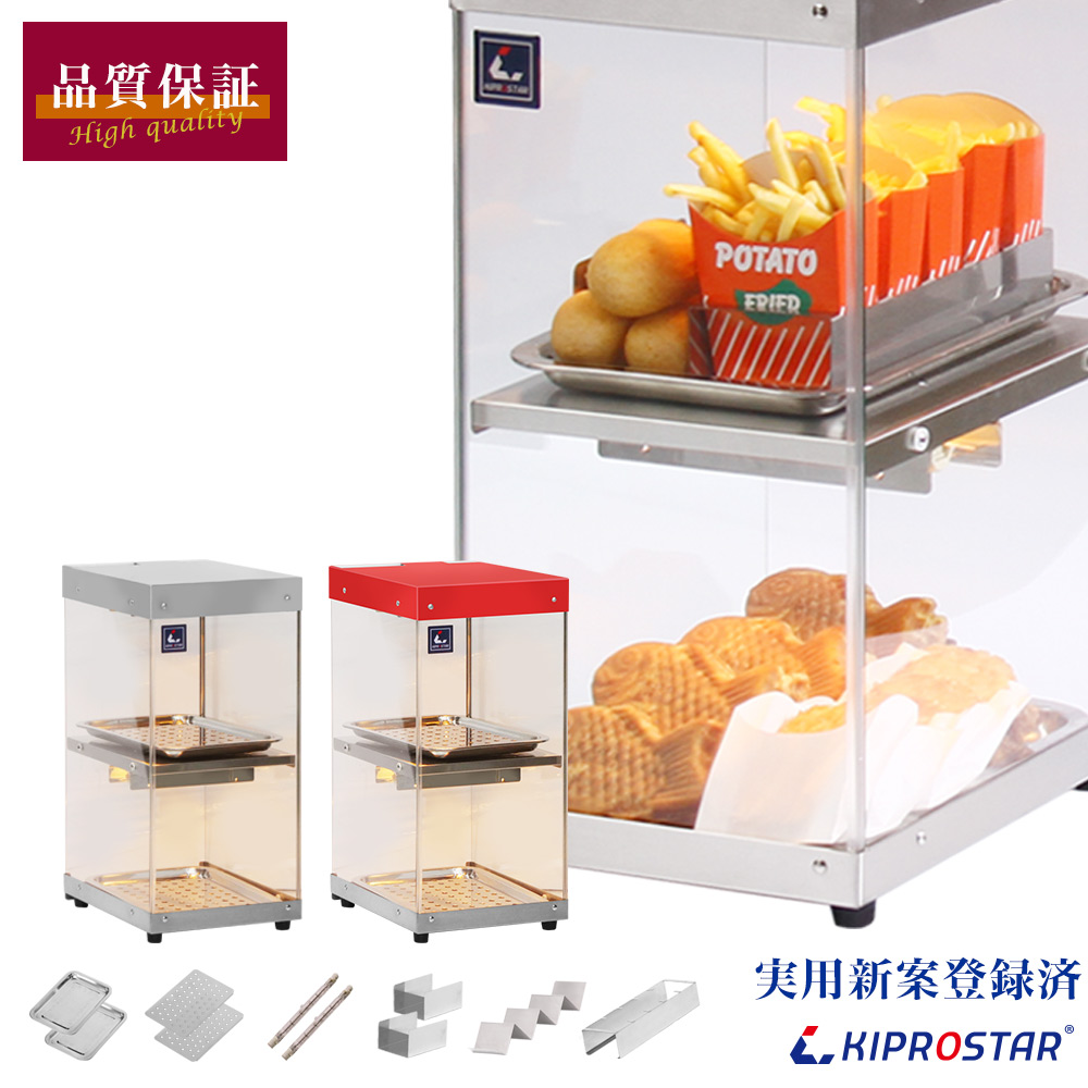スリムな業務用KIPROSTARフードケース2段 PRO-22HG