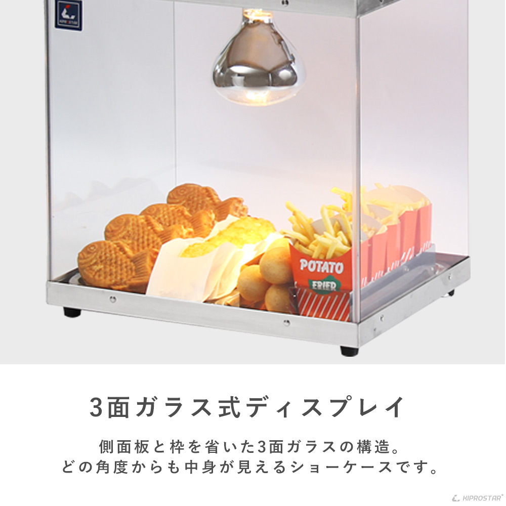 3面ガラス貼りで見やすいKIPROSTAR業務用フードケース PRO-2FG