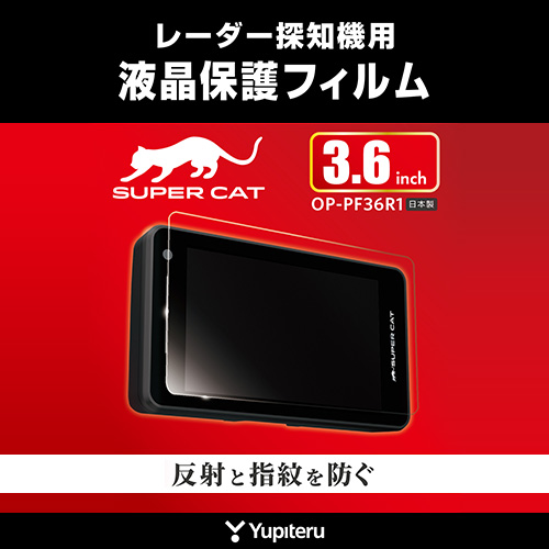 LS2100 オプション｜レーザー&レーダー探知機｜Yupiteru(ユピテル)