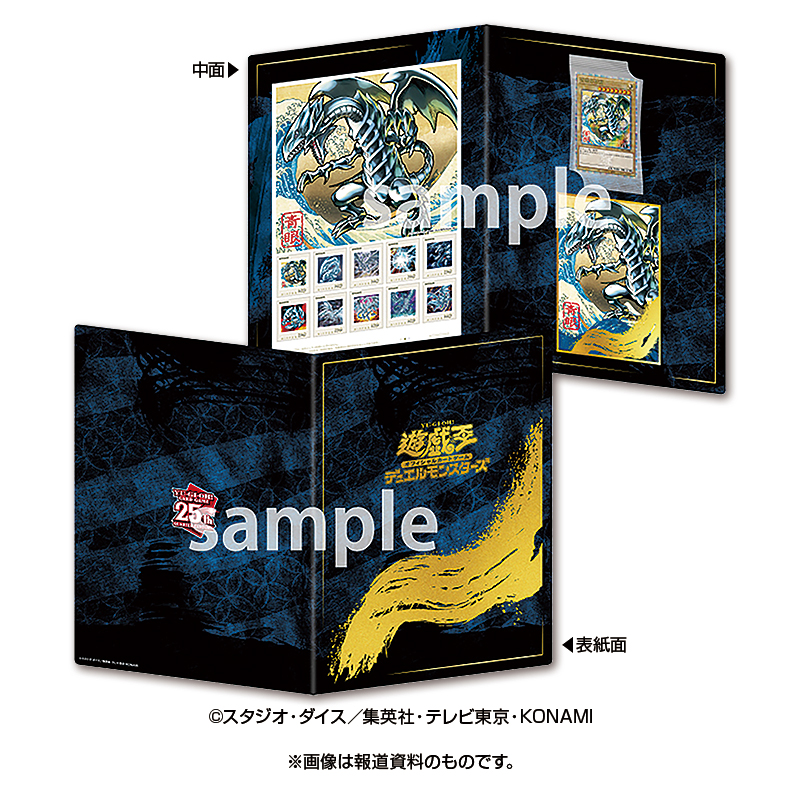 切手・趣味の通信販売｜スタマガネット 遊戯王カードゲーム25周年