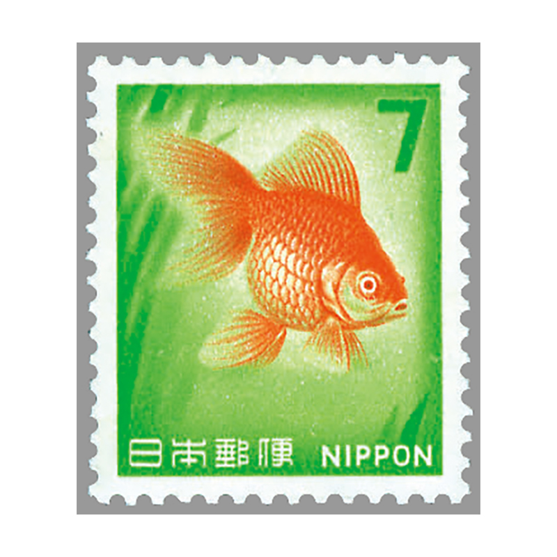 切手・趣味の通信販売｜スタマガネット 1967年シリーズ 金魚（新版