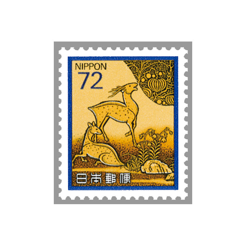 切手・趣味の通信販売｜スタマガネット 1989年シリーズ シカ: 日本切手