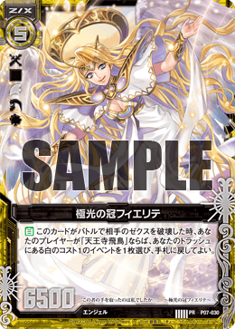 カード検索 ｜ Z/X - Zillions of enemy X - ゼクス公式サイト