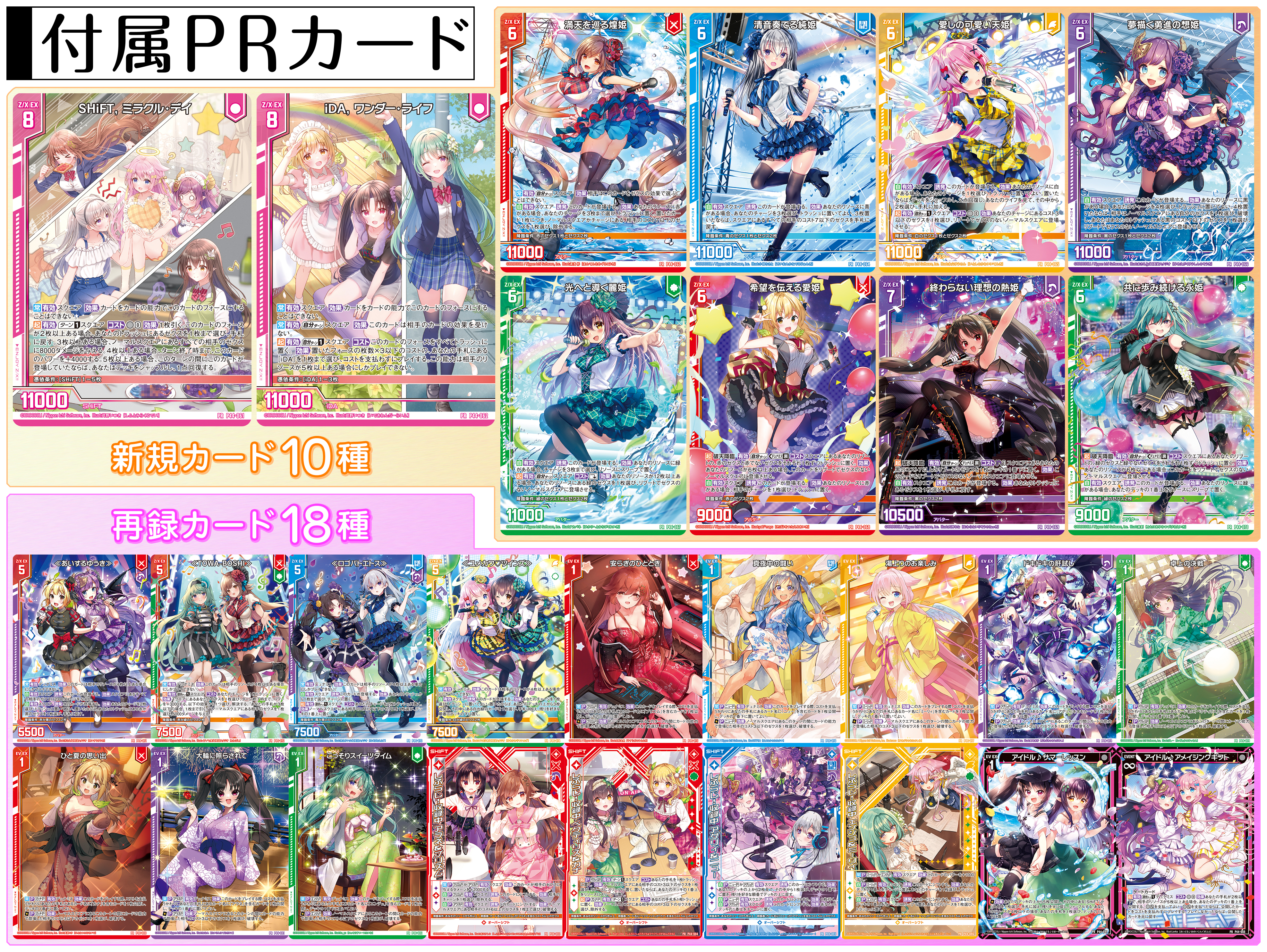 くらのページ エクストラパック 第3弾 回転むてん丸 ｜ Z/X - Zillions