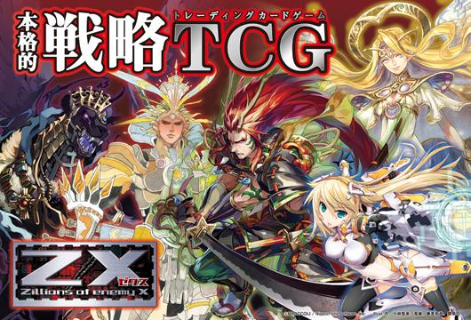 先輩と後輩のZ/X初心者講座！ ｜ Z/X - Zillions of enemy X - ゼクス
