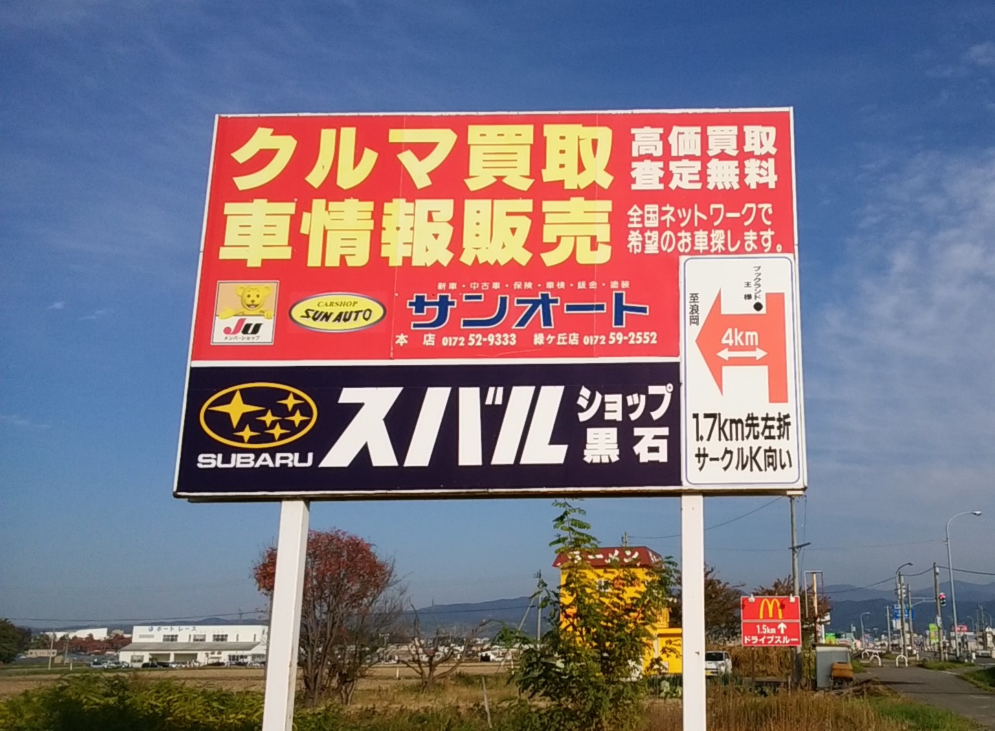 野立看板 | 山田サイン工業