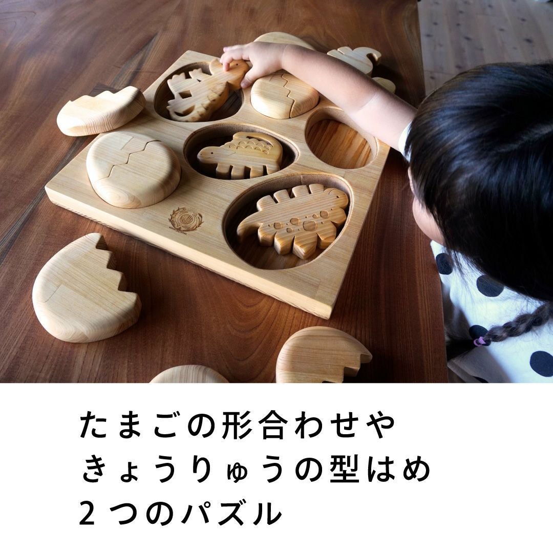かくれんぼパズル きょうりゅう 出産祝いに木のおもちゃ