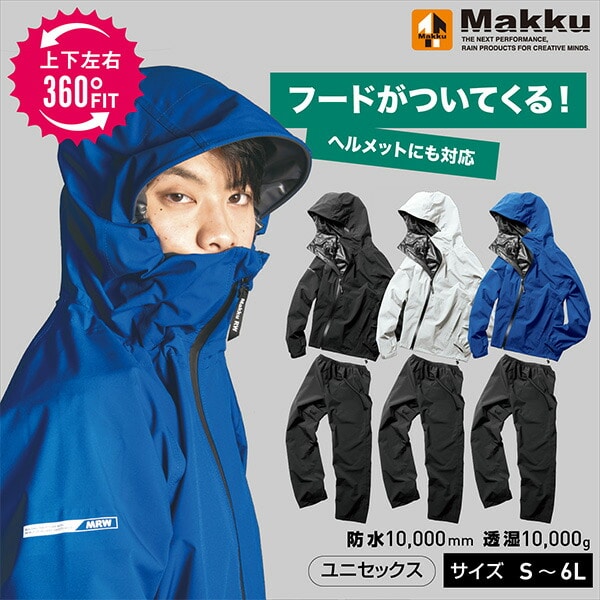 レインウェア レインスーツ 上下 全3色 AS-5130 マック | 山善ビズコム