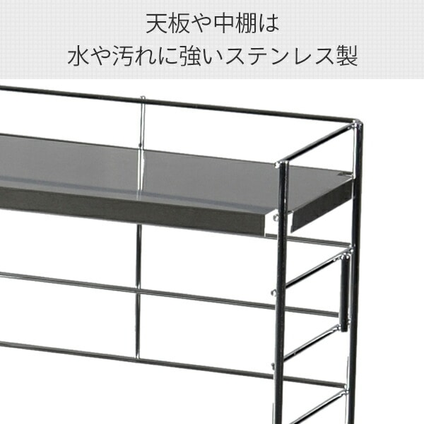 キッチンラック 幅50 奥行14.5 高さ50.5cm ビーワーススタイル | 山善