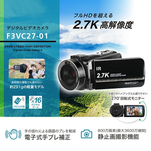 デジタルビデオカメラ 2.7K 高画質 800万画素 F3VC27-01 | 山善