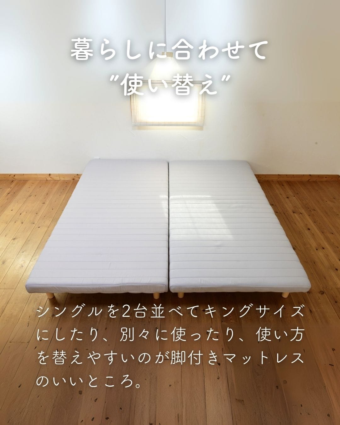 脚付きマットレス 一体型 軽くて丈夫 山善 | 山善ビズコム オフィス