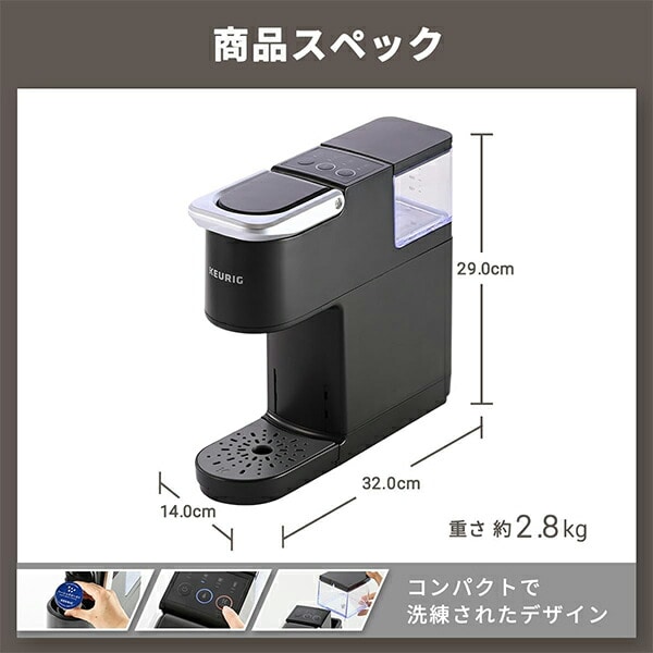 販売終了】カプセル式コーヒーメーカー KB-01 K-Cup キューリグ KEURIG