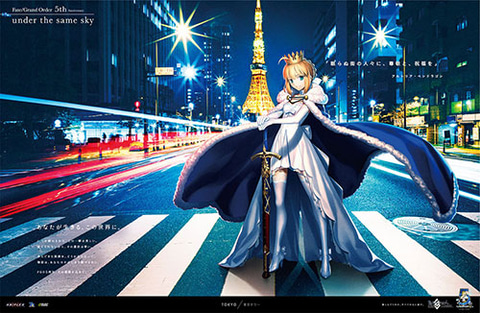 FGO5周年広告！バックナンバー販売中 | 読売新聞／読売センター東戸塚店