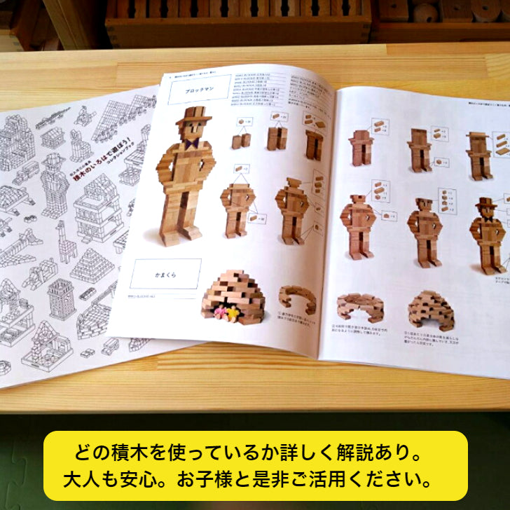 在庫あり・即納】WAKU-BLOCK45 H0 (童具館） – 木のおもちゃ専門店ゆうぼ