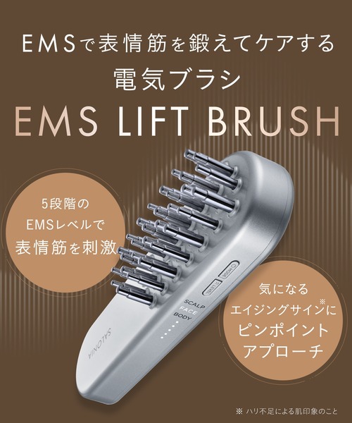 SALONIA（サロニア） EMSリフトブラシ : ZOZOTOWN Yahoo!店 - 通販
