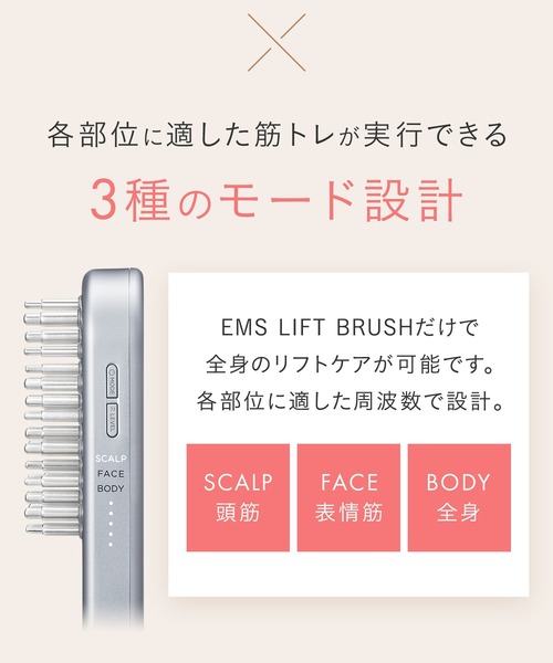 SALONIA（サロニア） EMSリフトブラシ : ZOZOTOWN Yahoo!店 - 通販