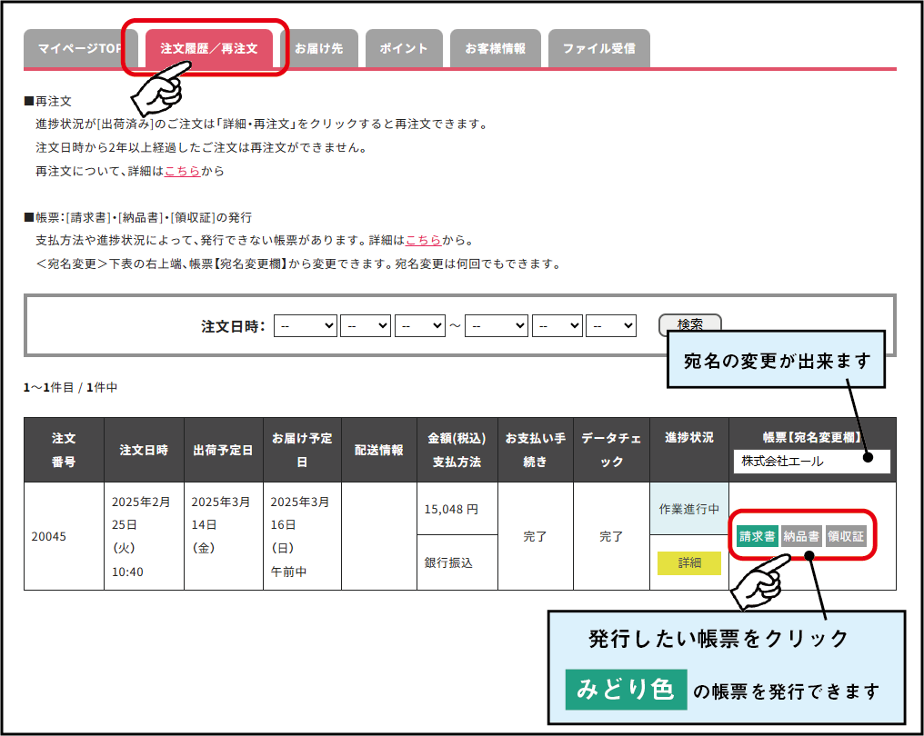 帳票発行について / CD紙ジャケット印刷専門店のZAZAZA WORKS(ザザザ