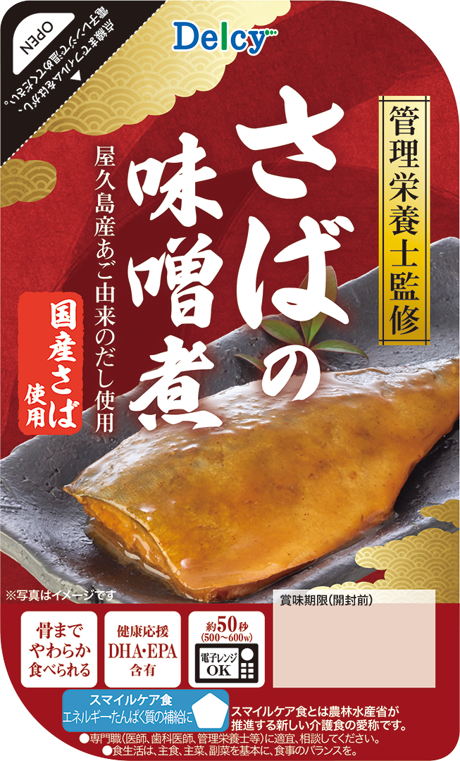 さばの味噌煮 | ACCESS to Tables｜株式会社日本アクセス
