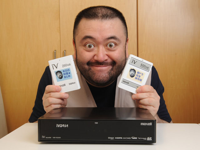 スタパ齋藤が伝授!! ivで実現 快適録画生活／マクセル vi