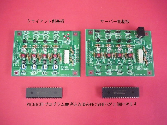 PICNICトランシーバーキット: キット一般 秋月電子通商-電子部品